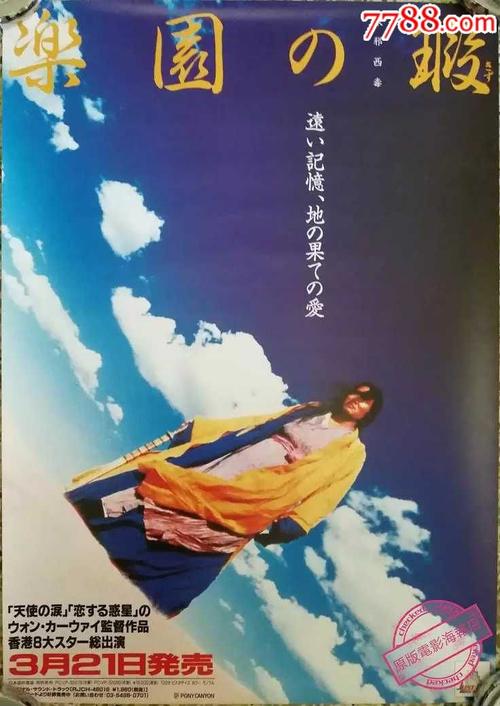 贝加莫音乐学院 Business degree certificate